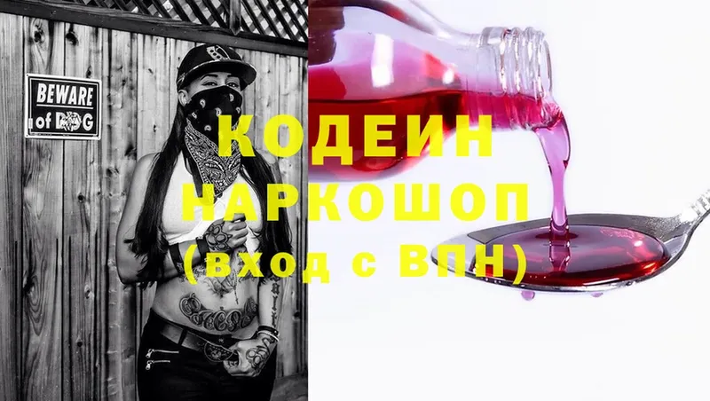 Codein Purple Drank  даркнет сайт  Чехов 